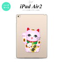 y[ z iPad Air2 P[X ^ubgP[X ACpbh GA[2 Jo[ GA[ 2 iPad Air 2 P[X Jo[ ACpbh GA[ 2 L qiBj nk-ipadair2-147y[ւőz