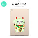 y[ z iPad Air2 P[X ^ubgP[X ACpbh GA[2 Jo[ GA[ 2 iPad Air 2 P[X Jo[ ACpbh GA[ 2 L NiBj nk-ipadair2-149y[ւőz