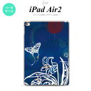 y[ z iPad Air2 P[X ^ubgP[X ACpbh GA[2 Jo[ GA[ 2 iPad Air 2 X}zP[X Jo[ ACpbh GA[ 2 Ɖ  nk-ipadair2-1541y[ւőz