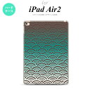 y[ z iPad Air2 P[X ^ubgP[X ACpbh GA[2 Jo[ GA[ 2 iPad Air 2 X}zP[X Jo[ ACpbh GA[ 2 Cg  nk-ipadair2-1714y[ւőz