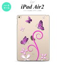 y[ z iPad Air2 P[X ^ubgP[X ACpbh GA[2 Jo[ GA[ 2 iPad Air 2 P[X Jo[ ACpbh GA[ 2 o^tCEiCj sN nk-ipadair2-223y[ւőz