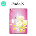 y[ z iPad Air2 P[X ^ubgP[X ACpbh GA[2 Jo[ GA[ 2 iPad Air 2 P[X Jo[ ACpbh GA[ 2 ԕE~bNXiDj sN nk-ipadair2-285y[ւőz