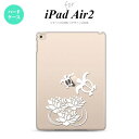 y[ z iPad Air2 P[X ^ubgP[X ACpbh GA[2 Jo[ GA[ 2 iPad Air 2 P[X Jo[ ACpbh GA[ 2 @ƋT NA~ nk-ipadair2-503y[ւőz