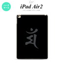 y[ z iPad Air2 P[X ^ubgP[X ACpbh GA[2 Jo[ GA[ 2 iPad Air 2 P[X Jo[ ACpbh GA[ 2 (})  nk-ipadair2-576y[ւőz