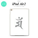 y[ z iPad Air2 P[X ^ubgP[X ACpbh GA[2 Jo[ GA[ 2 iPad Air 2 P[X Jo[ ACpbh GA[ 2 (})  nk-ipadair2-577y[ւőz