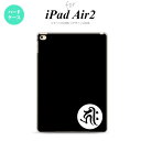 y[ z iPad Air2 P[X ^ubgP[X ACpbh GA[2 Jo[ GA[ 2 iPad Air 2 P[X Jo[ ACpbh GA[ 2 (L[N)  nk-ipadair2-586y[ւőz