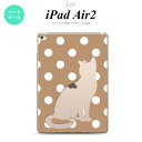 y[ z iPad Air2 P[X ^ubgP[X ACpbh GA[2 Jo[ GA[ 2 iPad Air 2 P[X Jo[ ACpbh GA[ 2 L ʃx[W nk-ipadair2-968y[ւőz