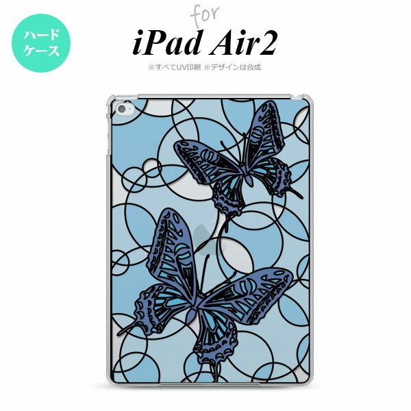 【メール便 送料無料】 iPad Air2 ケース タブレットケース アイパッド エアー2 iPad Air 2 スマホケース カバー アイパッド エアー 2 蝶 ブルー ステンドグラス風 おしゃれ nk-ipadair2-sg29