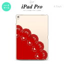 メール便送料無料 iPad Pro 9.7 アイパッド プロ9.7 タブレットケース iPad Pro 9.7 ハードケース 背面カバー アイパッド プロ レース(A) 赤 nk-ipadpro-723【メール便送料無料】