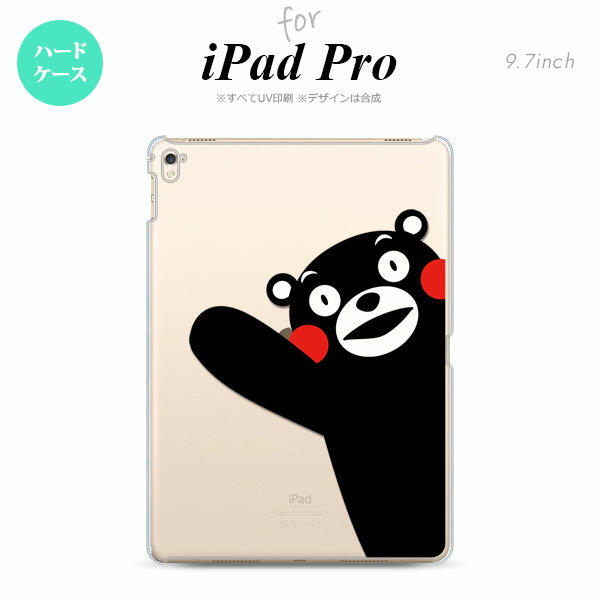 メール便送料無料 iPad Pro 9.7 アイパッド プロ9.7 くまモン タブレットケース iPad Pro 9.7 ハードケース 背面カバー アイパッド プロ くまモンA nk-ipadpro-km08
