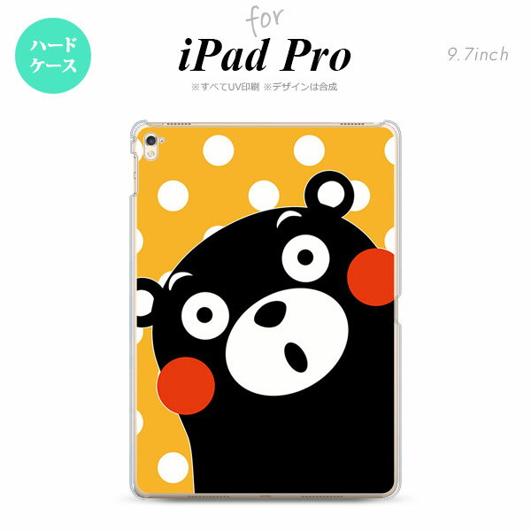 メール便送料無料 iPad Pro 9.7 アイパッド プロ9.7 くまモン タブレットケース iPad Pro 9.7 ハードケース 背面カバー アイパッド プロ 水玉 黄×白 nk-ipadpro-km24