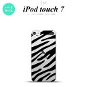 iPod touch 第7世代 ケース 第6世代 ハードケース ゼブラ 黒 nk-ipod7-021