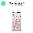 iPod touch 第7世代 ケース 第6世代 ハードケース 花柄 ガーベラ 透明 赤 nk-ipod7-072