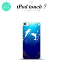 iPod touch 第7世代 ケース 第6世代 ハードケース イルカ 白 nk-ipod7-1002