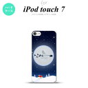 iPod touch 第7世代 ケース 第6世代 ハードケース クリスマス 青 nk-ipod7-1003