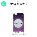 iPod touch 第7世代 ケース 第6世代 ハードケース クリスマス 紫 nk-ipod7-1004
