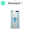 iPod touch 第7世代 ケース 第6世代 ハードケース ゴシック クリア 水色 nk-ipod7-1006