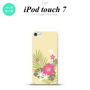 iPod touch 第7世代 ケース 第6世代 ハードケース ハイビスカス D ベージュ ピンク nk-ipod7-1053
