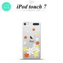 iPod touch 第7世代 ケース 第6世代 ハードケース ティアレ A 黄 nk-ipod7-1076