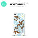 iPod touch 第7世代 ケース 第6世代 ハードケース ホヌ ティアレ 水色 +アルファベット nk-ipod7-1082i