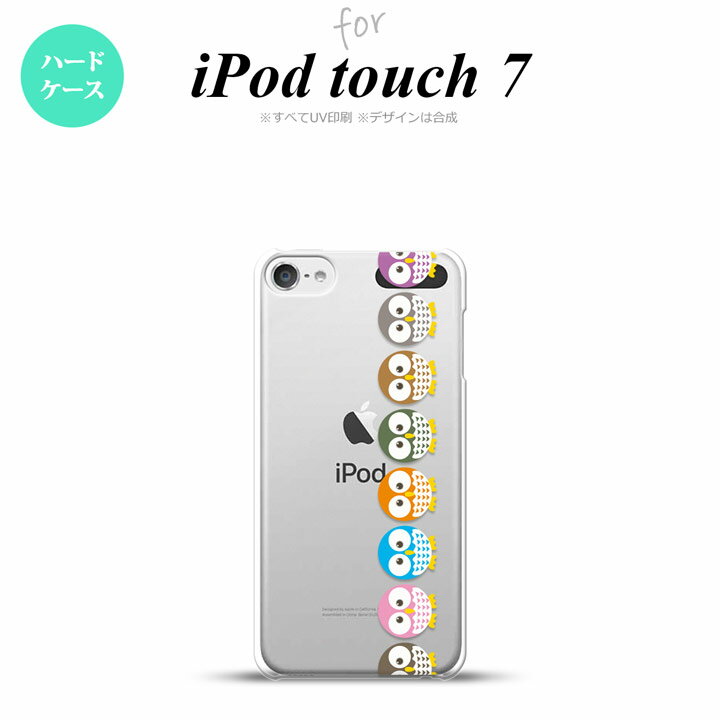 iPod touch 第7世代 ケース 第6世代 ハードケース フクロウ 帯 緑 nk-ipod7-1091