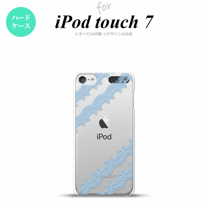 iPod touch 第7世代 ケース 第6世代 ハードケース レース 帯 A 水色 nk-ipod7-1097