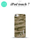 iPod touch 第7世代 ケース 第6世代 ハードケース タイガー 迷彩 C 緑 +アルファベット nk-ipod7-1174i