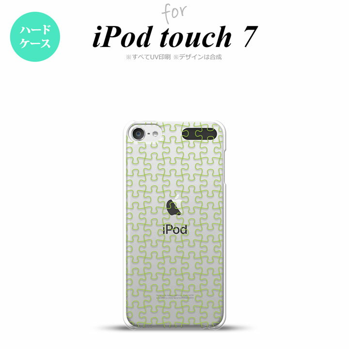 iPod touch 第7世代 ケース 第6世代 ハードケース パズル 透明 緑 nk-ipod7-1218