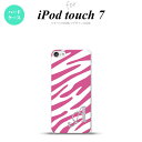 iPod touch 第7世代 ケース 第6世代 ハードケース ゼブラ ピンク 白 +アルファベット nk-ipod7-122i
