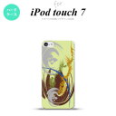 iPod touch 第7世代 ケース 第6世代 ハードケース アート 緑 nk-ipod7-1265
