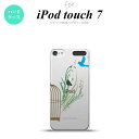 iPod touch 第7世代 ケース 第6世代 ハードケース 青い鳥 緑 nk-ipod7-1296