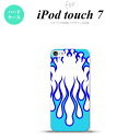 iPod touch 第7世代 ケース 第6世代 ハードケース ファイヤー 炎 白 青 nk-ipod7-1308