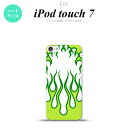iPod touch 第7世代 ケース 第6世代 ハードケース ファイヤー 炎 白 緑 nk-ipod7-1310