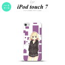 iPod touch 第7世代 ケース 第6世代 ハードケース 女の子 A 紫 nk-ipod7-1324