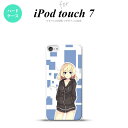 iPod touch 第7世代 ケース 第6世代 ハードケース 女の子 A 青 nk-ipod7-1325
