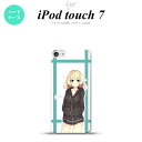iPod touch 第7世代 ケース 第6世代 ハードケース 女の子 B 水色 nk-ipod7-1330