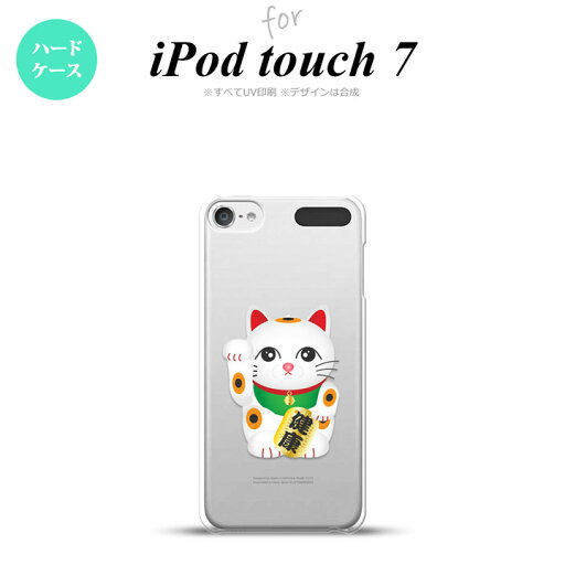iPod touch 第7世代 ケース 第6世代 ハードケース 招き猫 健康 白 nk-ipod7-140 iPod touch 第7世代 ケース 第6世代 ハードケース 招き猫 健康 白 nk-ipod7-140