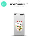 iPod touch 7 P[X 6 n[hP[X L q  nk-ipod7-141