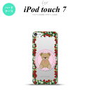 iPod touch 第7世代 ケース 第6世代 ハードケース くま イチゴ ピンク nk-ipod7-1508