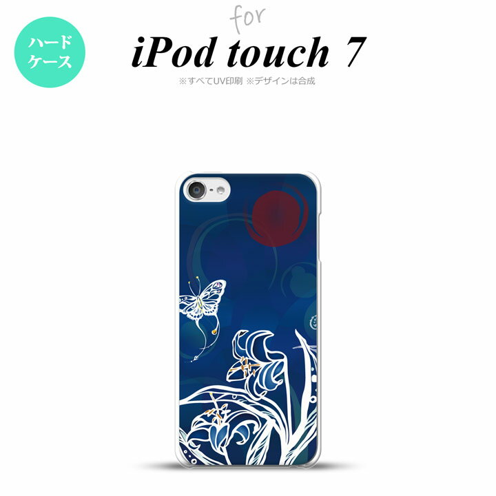 iPod touch 第7世代 ケース 第6世代 ハードケース 蝶と花 青 nk-ipod7-1541