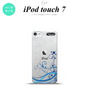iPod touch 第7世代 ケース 第6世代 ハードケース 草 ボタニカル 青 nk-ipod7-1624