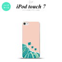 iPod touch 第7世代 ケース 第6世代 ハードケース 波鳥 ピンク nk-ipod7-1731