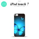 iPod touch 第7世代 ケース 第6世代 ハードケース バタフライ 蝶 B 青 nk-ipod7-212