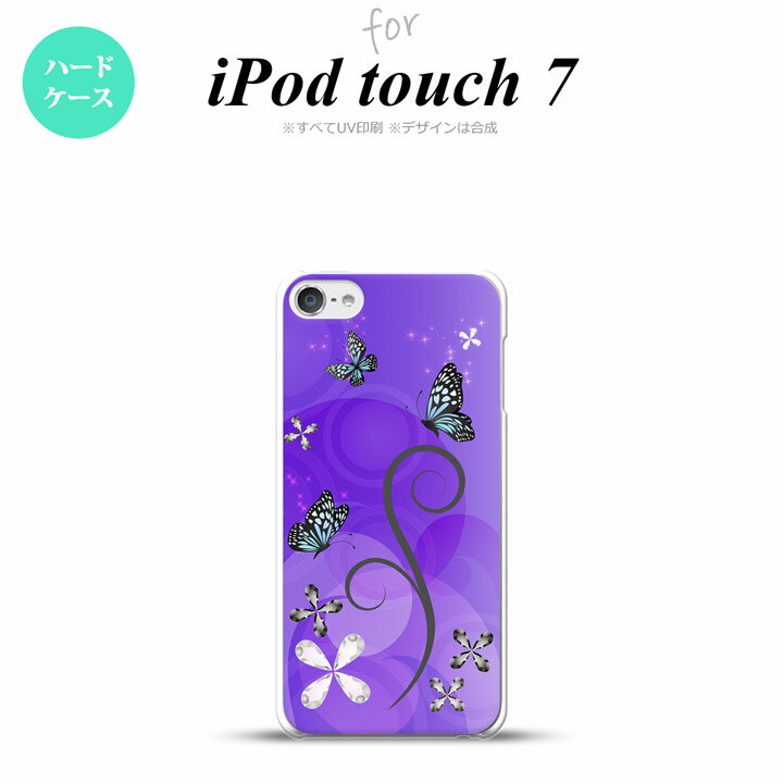 iPod touch 第7世代 ケース 第6世代 ハードケース バタフライ 蝶 D 紫 nk-ipod7-224