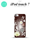 iPod touch 第7世代 ケース 第6世代 ハードケース 花柄 ミックス B 茶 nk-ipod7-276