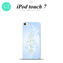 iPod touch 第7世代 ケース 第6世代 ハードケース ツリーオブジェ 水色 nk-ipod7-304