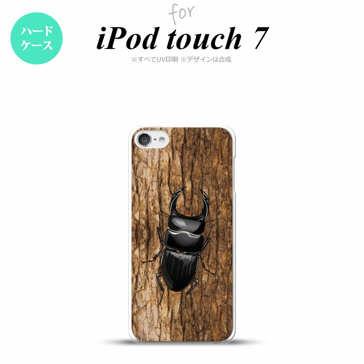 iPod touch 第7世代 ケース 第6世代 ハードケース クワガタ C nk-ipod7-333