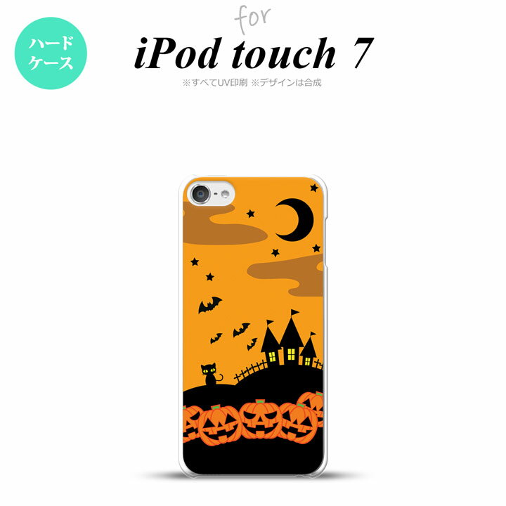 iPod touch 第7世代 ケース 第6世代 ハードケース ハロウィン 屋敷 オレンジ nk-ipod7-401