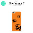 iPod touch 第7世代 ケース 第6世代 ハードケース ハロウィン カボチャスタンプ オレンジ nk-ipod7-410