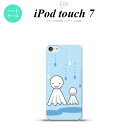 iPod touch 第7世代 ケース 第6世代 ハードケース てるてる坊主 水色 nk-ipod7-551